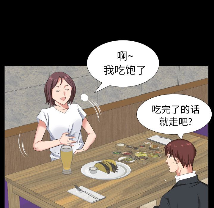 爸爸上班中[h漫]韩漫全集-爸爸上班中-第 37 章无删减无遮挡章节图片 
