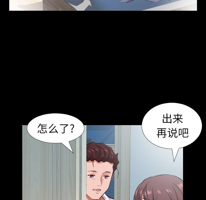 爸爸上班中[h漫]韩漫全集-爸爸上班中-第 37 章无删减无遮挡章节图片 
