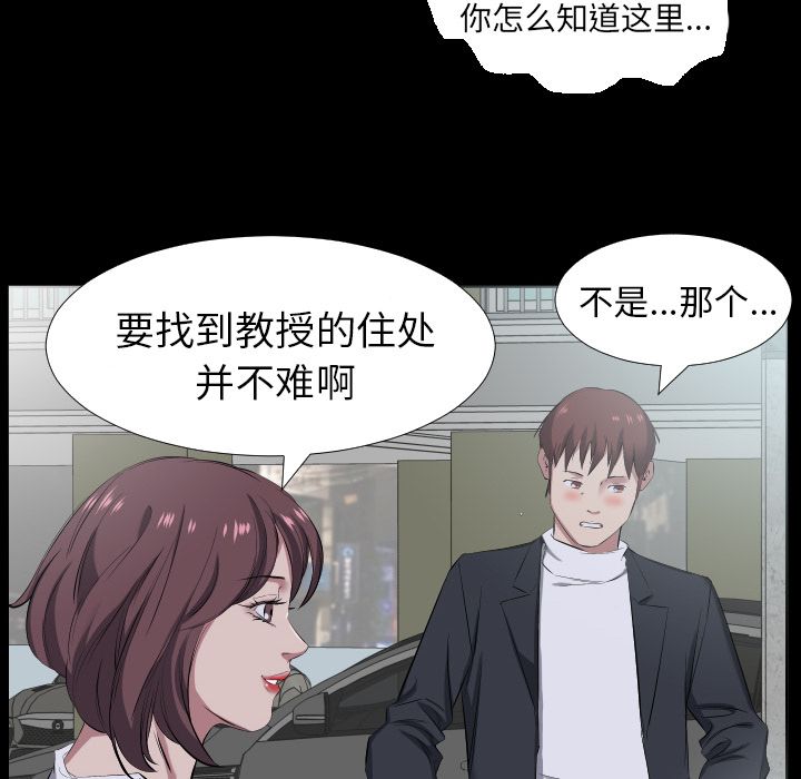 爸爸上班中[h漫]韩漫全集-爸爸上班中-第 37 章无删减无遮挡章节图片 