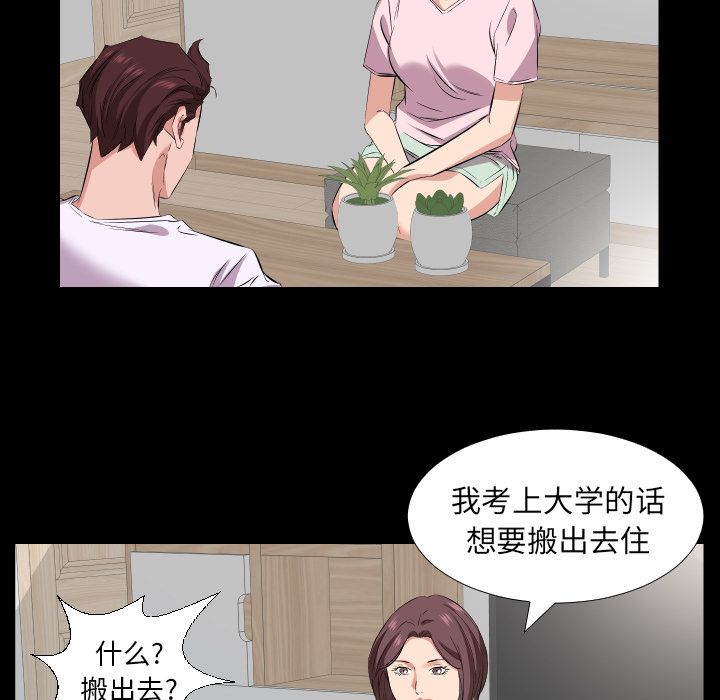 爸爸上班中[h漫]韩漫全集-爸爸上班中-第 37 章无删减无遮挡章节图片 