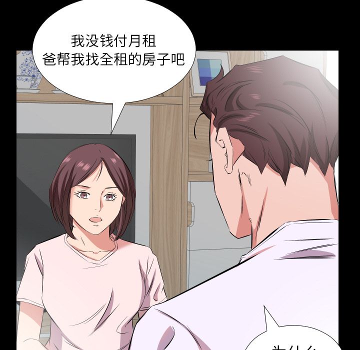 爸爸上班中[h漫]韩漫全集-爸爸上班中-第 37 章无删减无遮挡章节图片 