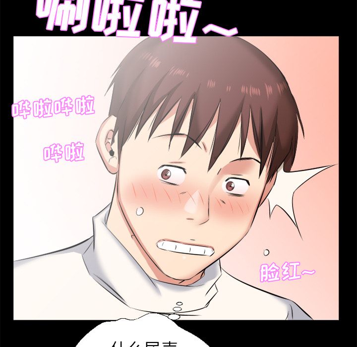 爸爸上班中[h漫]韩漫全集-爸爸上班中-第 37 章无删减无遮挡章节图片 