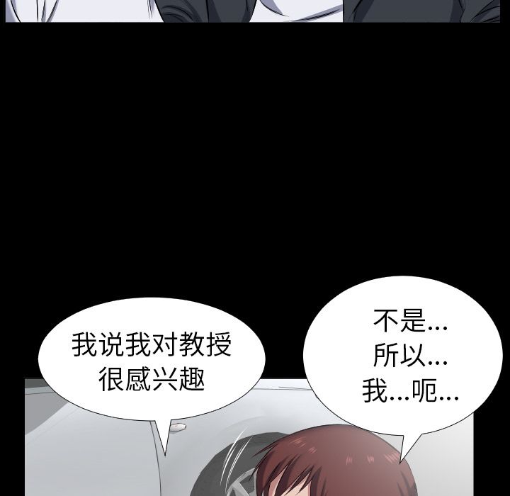 爸爸上班中[h漫]韩漫全集-爸爸上班中-第 37 章无删减无遮挡章节图片 