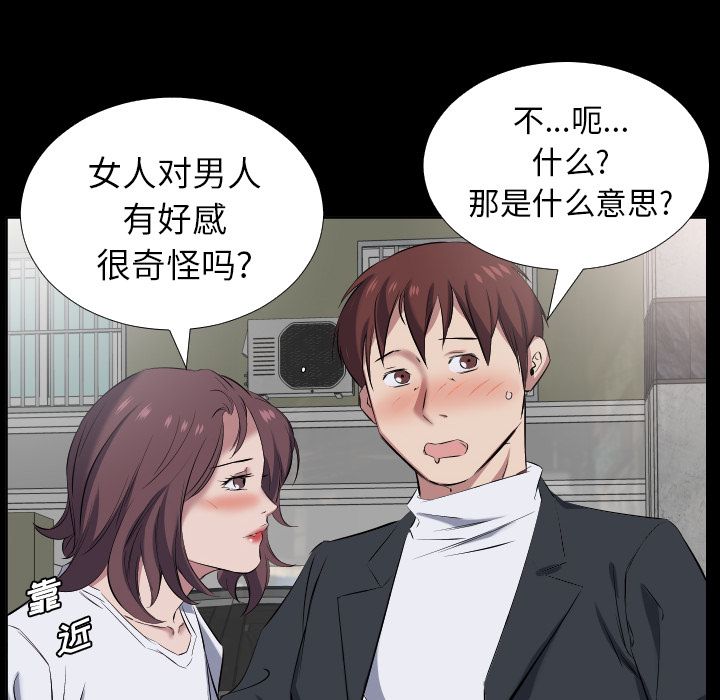 爸爸上班中[h漫]韩漫全集-爸爸上班中-第 37 章无删减无遮挡章节图片 