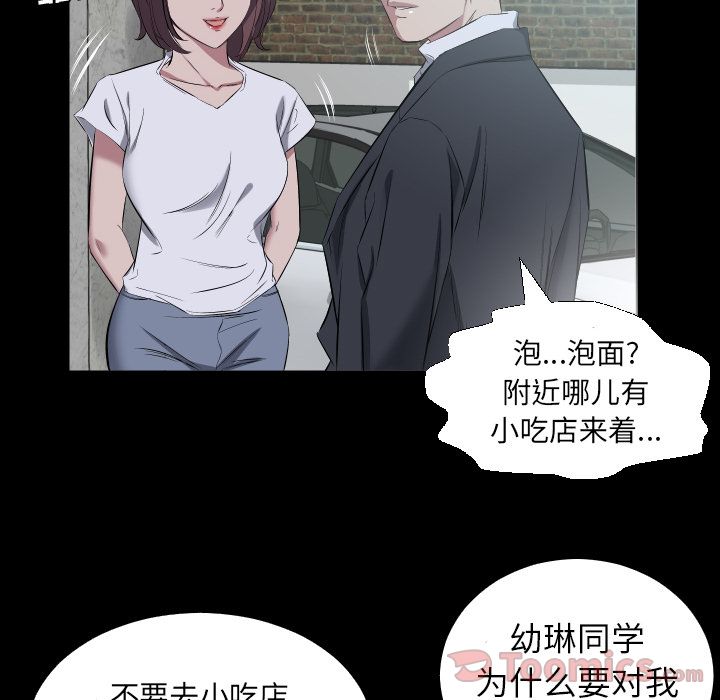 爸爸上班中[h漫]韩漫全集-爸爸上班中-第 37 章无删减无遮挡章节图片 