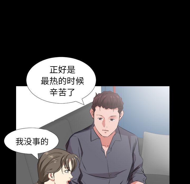 爸爸上班中[h漫]韩漫全集-爸爸上班中-第 37 章无删减无遮挡章节图片 