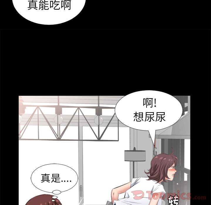 爸爸上班中[h漫]韩漫全集-爸爸上班中-第 37 章无删减无遮挡章节图片 