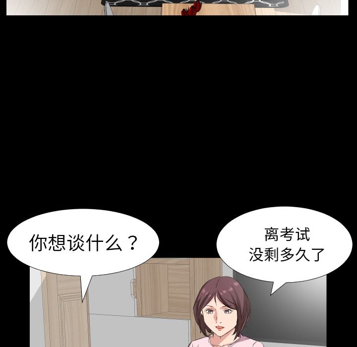 爸爸上班中[h漫]韩漫全集-爸爸上班中-第 37 章无删减无遮挡章节图片 