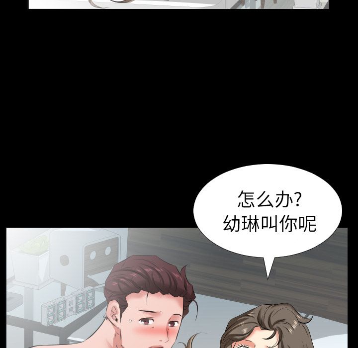 爸爸上班中[h漫]韩漫全集-爸爸上班中-第 37 章无删减无遮挡章节图片 