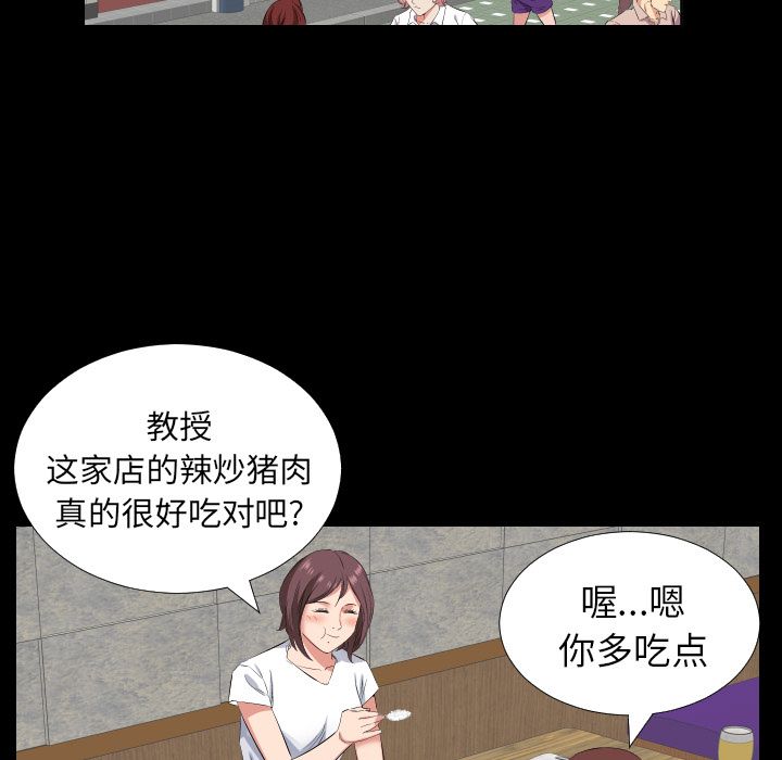 爸爸上班中[h漫]韩漫全集-爸爸上班中-第 37 章无删减无遮挡章节图片 