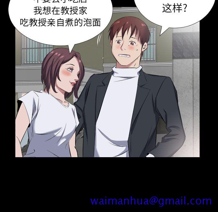 爸爸上班中[h漫]韩漫全集-爸爸上班中-第 37 章无删减无遮挡章节图片 