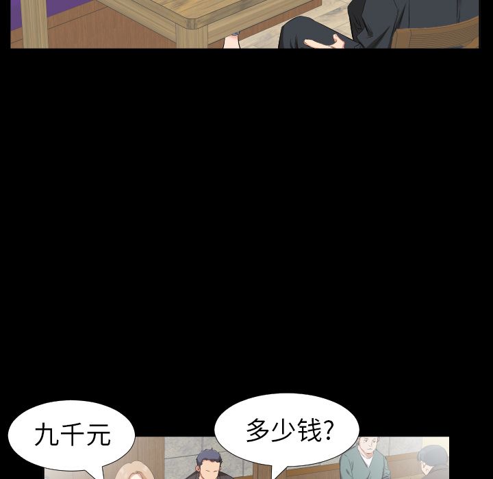爸爸上班中[h漫]韩漫全集-爸爸上班中-第 37 章无删减无遮挡章节图片 