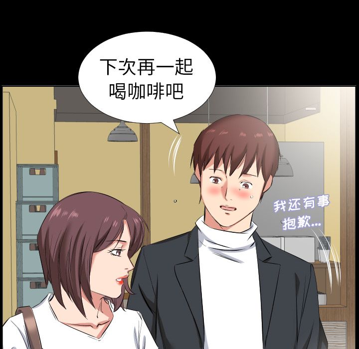 爸爸上班中[h漫]韩漫全集-爸爸上班中-第 37 章无删减无遮挡章节图片 