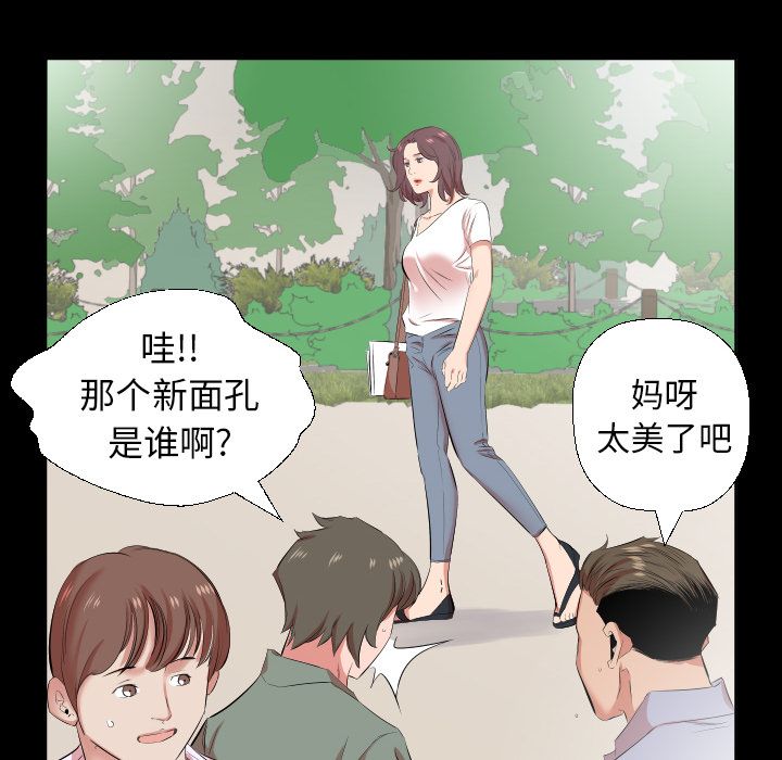 爸爸上班中[h漫]韩漫全集-爸爸上班中-第 37 章无删减无遮挡章节图片 