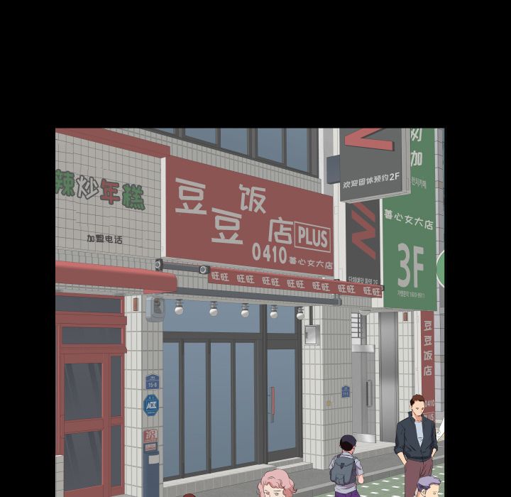 爸爸上班中[h漫]韩漫全集-爸爸上班中-第 37 章无删减无遮挡章节图片 