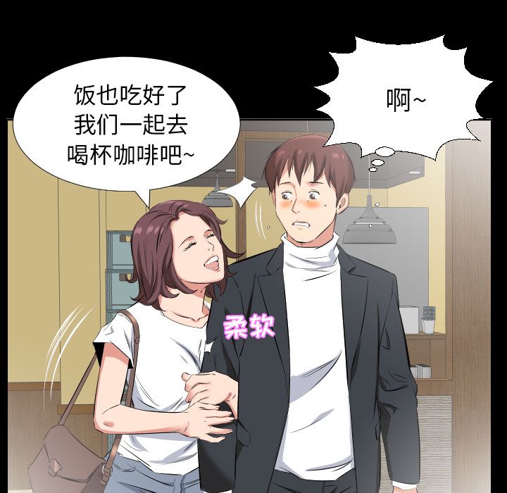 爸爸上班中[h漫]韩漫全集-爸爸上班中-第 37 章无删减无遮挡章节图片 