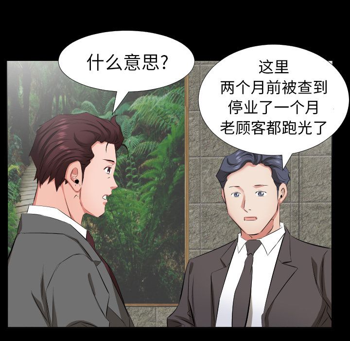 爸爸上班中[h漫]韩漫全集-爸爸上班中-第 38 章无删减无遮挡章节图片 