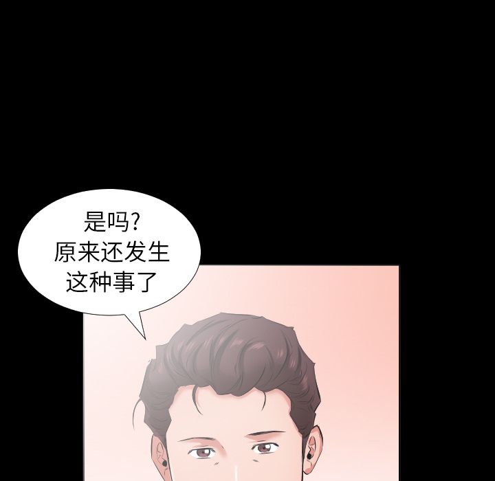 爸爸上班中[h漫]韩漫全集-爸爸上班中-第 38 章无删减无遮挡章节图片 