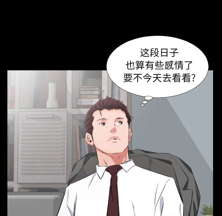 爸爸上班中[h漫]韩漫全集-爸爸上班中-第 38 章无删减无遮挡章节图片 