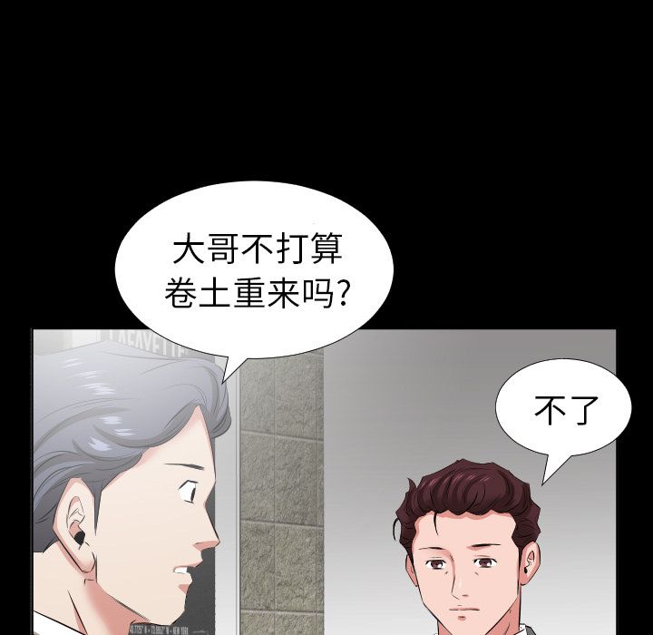 爸爸上班中[h漫]韩漫全集-爸爸上班中-第 38 章无删减无遮挡章节图片 