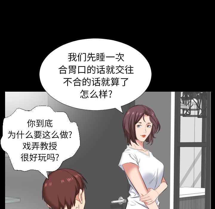 爸爸上班中[h漫]韩漫全集-爸爸上班中-第 38 章无删减无遮挡章节图片 