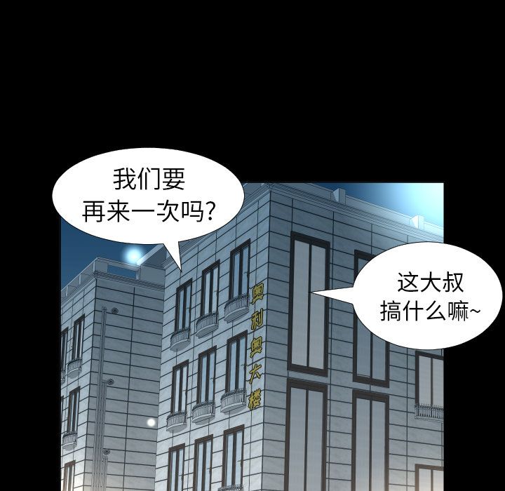 爸爸上班中[h漫]韩漫全集-爸爸上班中-第 38 章无删减无遮挡章节图片 