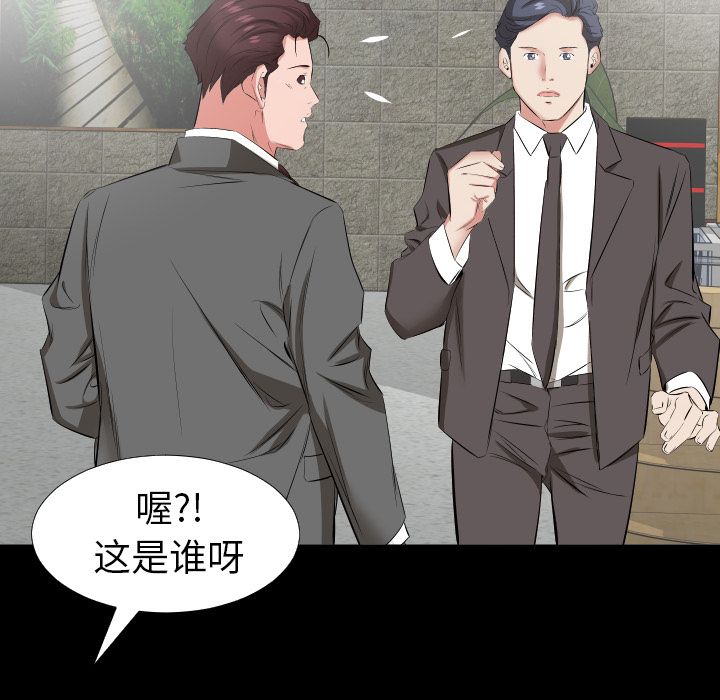 爸爸上班中[h漫]韩漫全集-爸爸上班中-第 38 章无删减无遮挡章节图片 