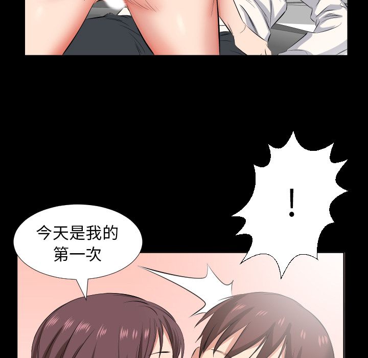 爸爸上班中[h漫]韩漫全集-爸爸上班中-第 38 章无删减无遮挡章节图片 