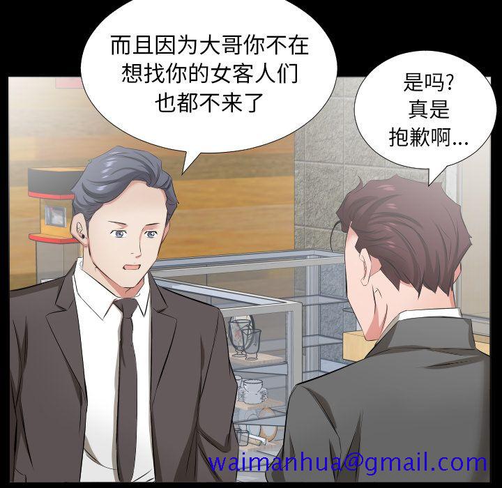 爸爸上班中[h漫]韩漫全集-爸爸上班中-第 38 章无删减无遮挡章节图片 
