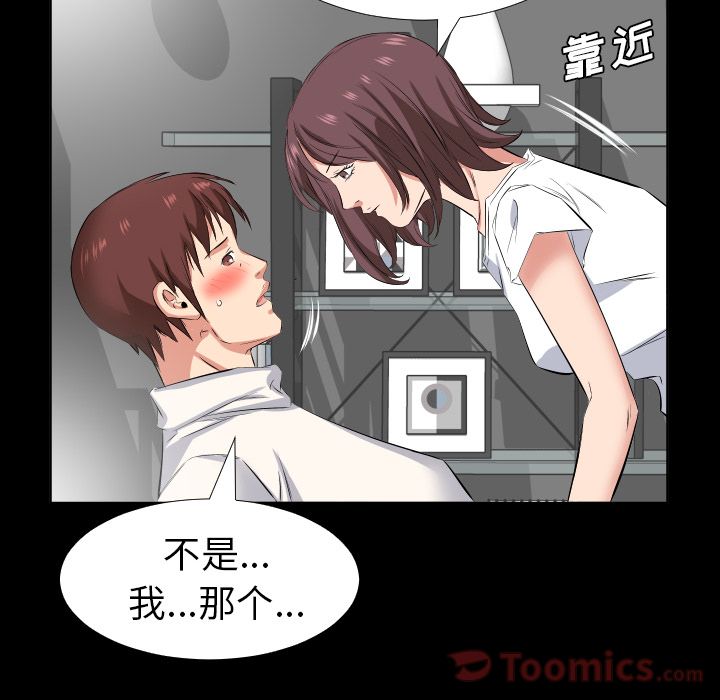 爸爸上班中[h漫]韩漫全集-爸爸上班中-第 38 章无删减无遮挡章节图片 
