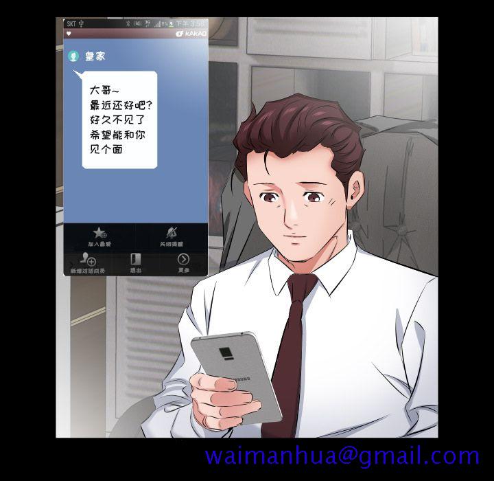 爸爸上班中[h漫]韩漫全集-爸爸上班中-第 38 章无删减无遮挡章节图片 