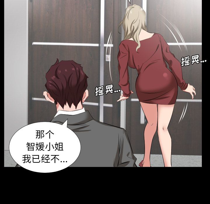 爸爸上班中[h漫]韩漫全集-爸爸上班中-第 38 章无删减无遮挡章节图片 
