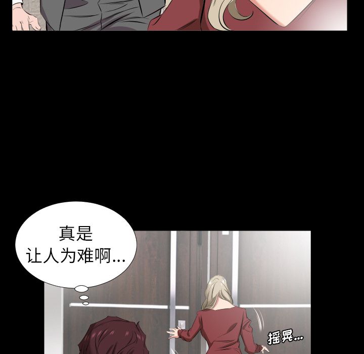 爸爸上班中[h漫]韩漫全集-爸爸上班中-第 38 章无删减无遮挡章节图片 