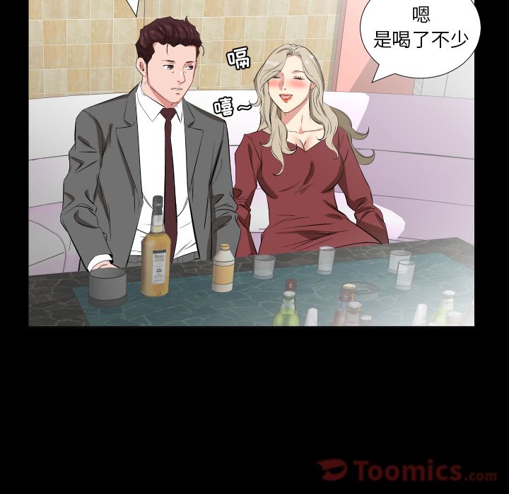 爸爸上班中[h漫]韩漫全集-爸爸上班中-第 39 章无删减无遮挡章节图片 