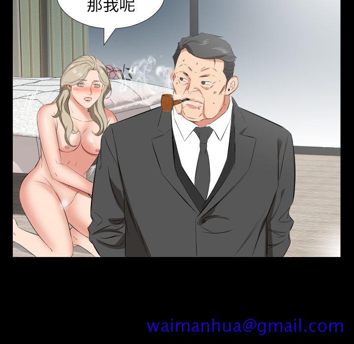 爸爸上班中[h漫]韩漫全集-爸爸上班中-第 39 章无删减无遮挡章节图片 