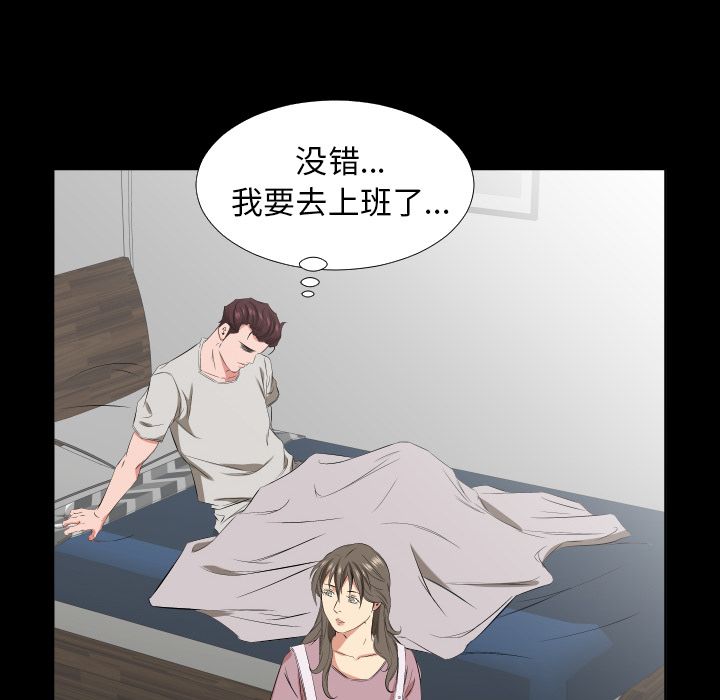 爸爸上班中[h漫]韩漫全集-爸爸上班中-第 39 章无删减无遮挡章节图片 