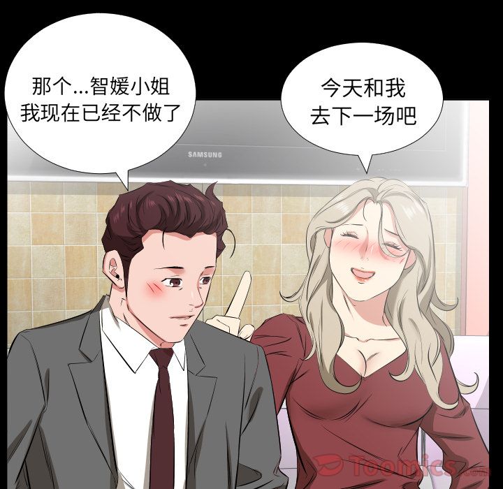 爸爸上班中[h漫]韩漫全集-爸爸上班中-第 39 章无删减无遮挡章节图片 