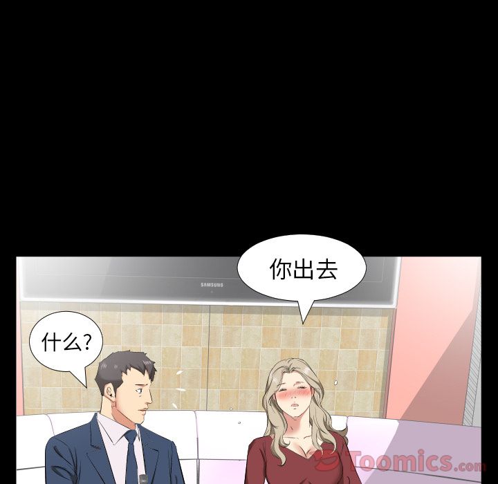 爸爸上班中[h漫]韩漫全集-爸爸上班中-第 39 章无删减无遮挡章节图片 