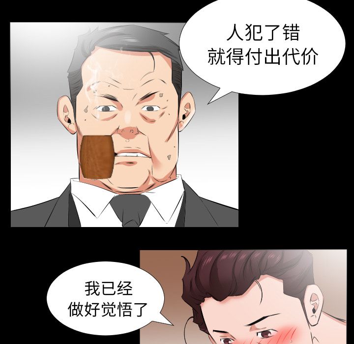 爸爸上班中[h漫]韩漫全集-爸爸上班中-第 39 章无删减无遮挡章节图片 