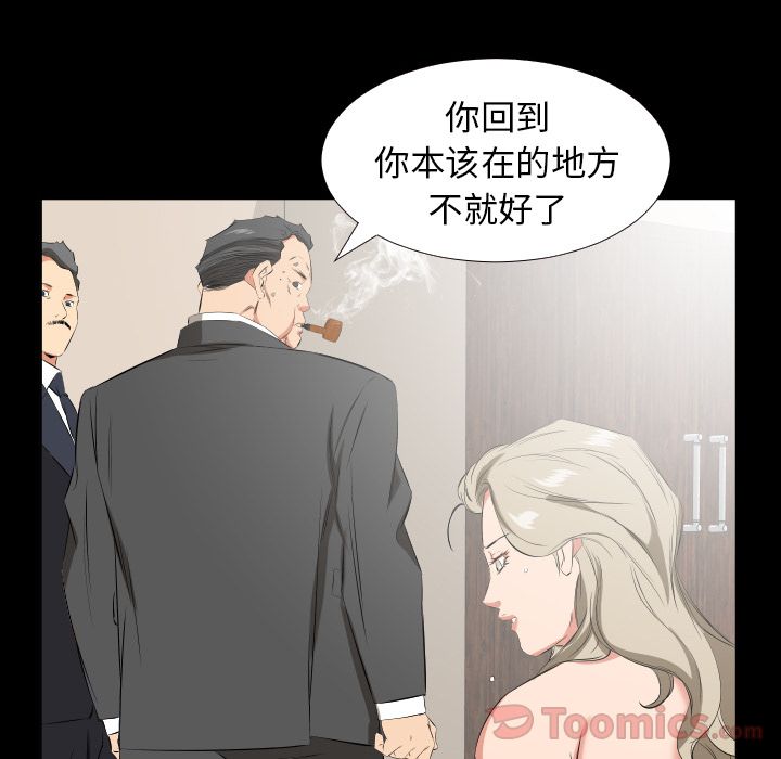 爸爸上班中[h漫]韩漫全集-爸爸上班中-第 39 章无删减无遮挡章节图片 
