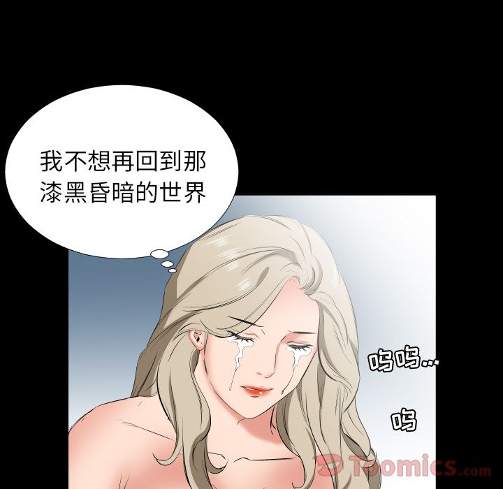 爸爸上班中[h漫]韩漫全集-爸爸上班中-第 39 章无删减无遮挡章节图片 