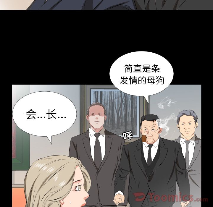 爸爸上班中[h漫]韩漫全集-爸爸上班中-第 39 章无删减无遮挡章节图片 