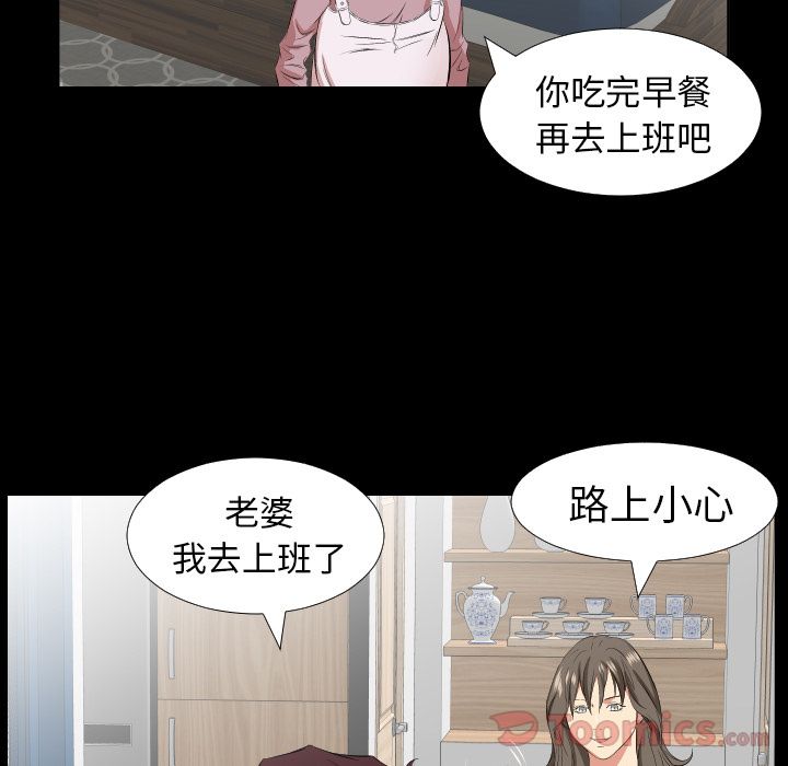 爸爸上班中[h漫]韩漫全集-爸爸上班中-第 39 章无删减无遮挡章节图片 
