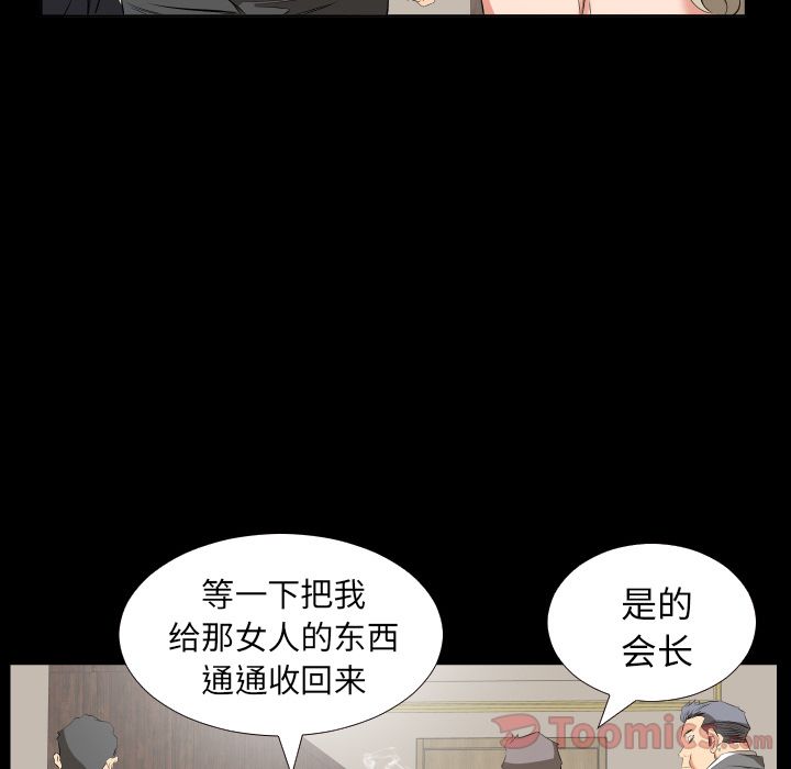 爸爸上班中[h漫]韩漫全集-爸爸上班中-第 39 章无删减无遮挡章节图片 