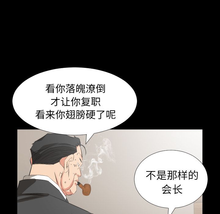 爸爸上班中[h漫]韩漫全集-爸爸上班中-第 39 章无删减无遮挡章节图片 
