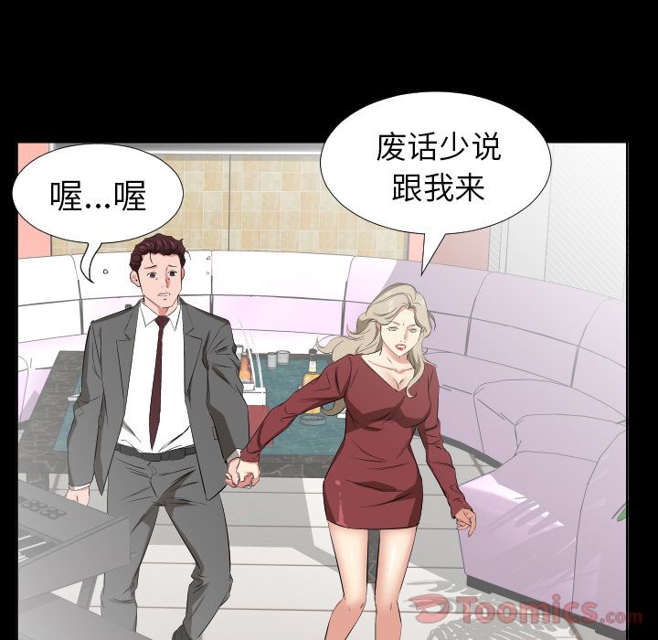 爸爸上班中[h漫]韩漫全集-爸爸上班中-第 39 章无删减无遮挡章节图片 