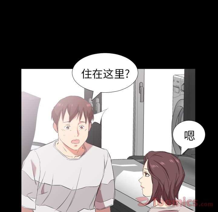 爸爸上班中[h漫]韩漫全集-爸爸上班中-第 39 章无删减无遮挡章节图片 