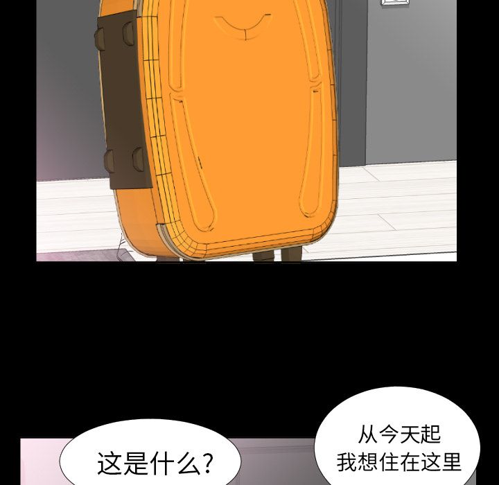爸爸上班中[h漫]韩漫全集-爸爸上班中-第 39 章无删减无遮挡章节图片 