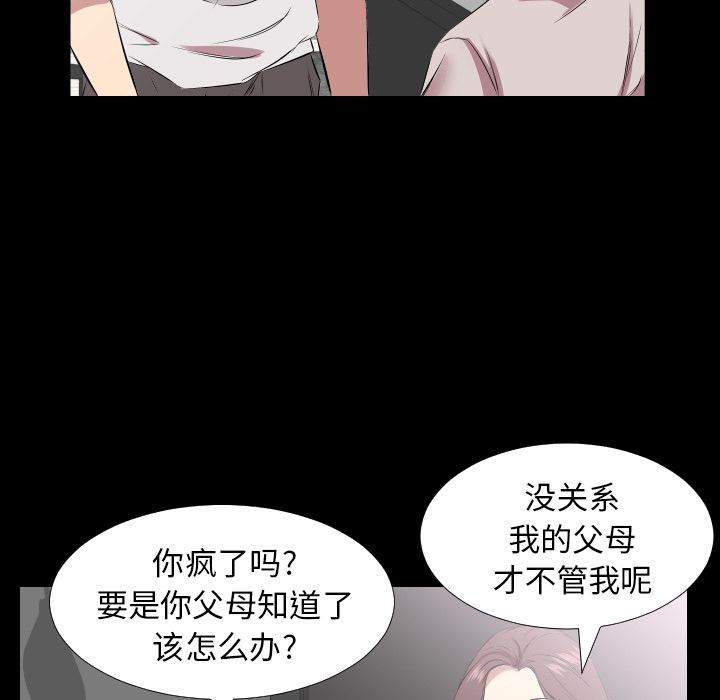 爸爸上班中[h漫]韩漫全集-爸爸上班中-第 39 章无删减无遮挡章节图片 