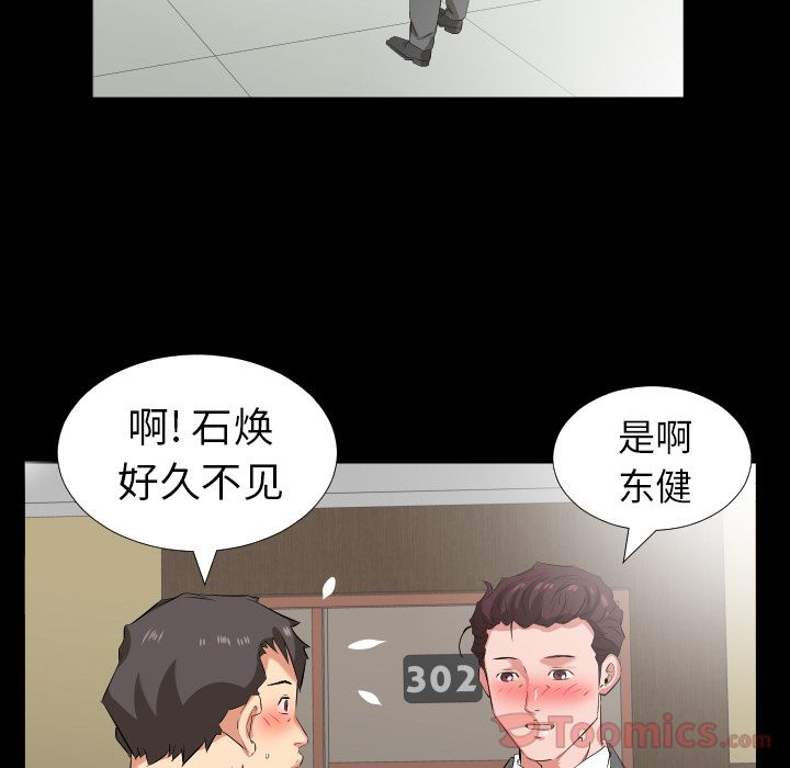 爸爸上班中[h漫]韩漫全集-爸爸上班中-第 39 章无删减无遮挡章节图片 